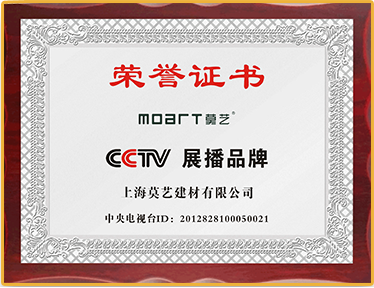 午夜视频网站污集團榮獲樣式展播企業證書