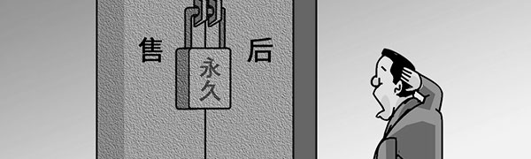 傳統商家午夜污APP福利防水售後