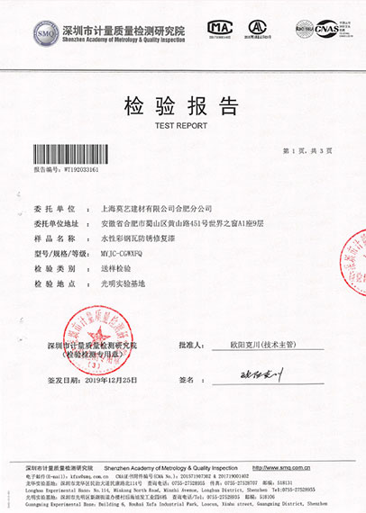 檢驗報告書2頁